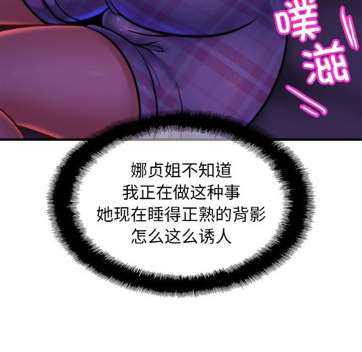 124P - 相亲相爱一家人/亲密一家人
