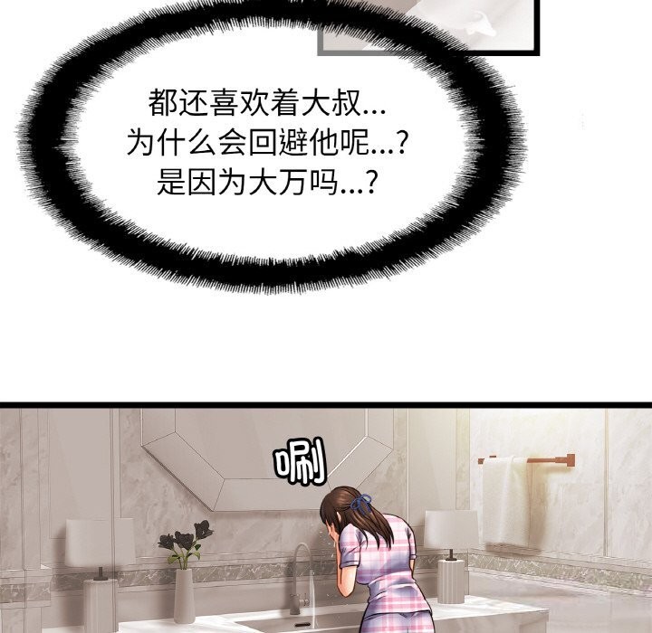 28P - 相亲相爱一家人/亲密一家人