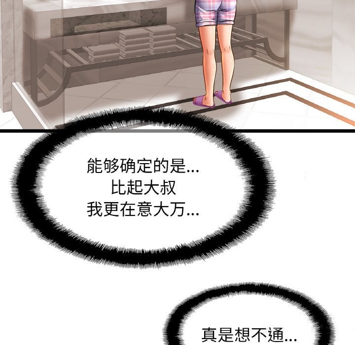29P - 相亲相爱一家人/亲密一家人