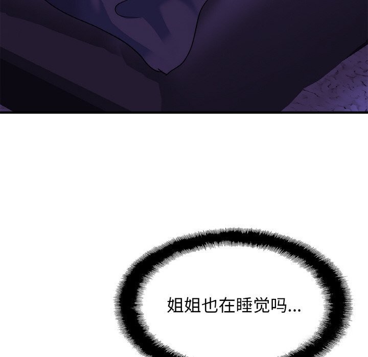 52P - 相亲相爱一家人/亲密一家人