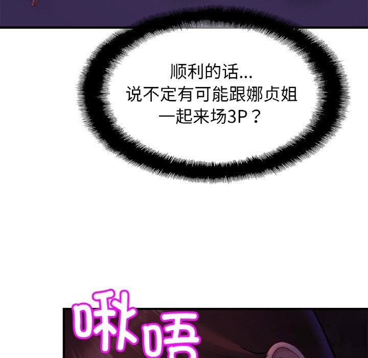 98P - 相亲相爱一家人/亲密一家人