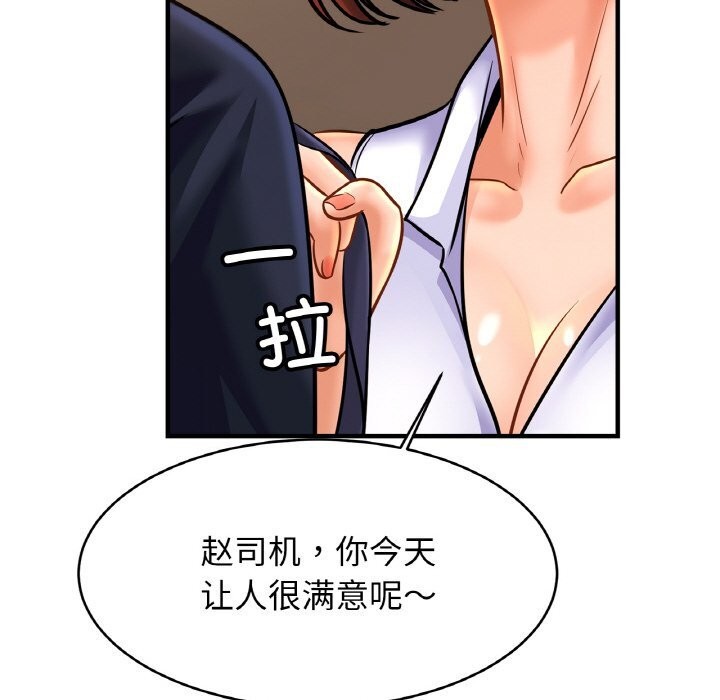 102P - 相亲相爱一家人/亲密一家人