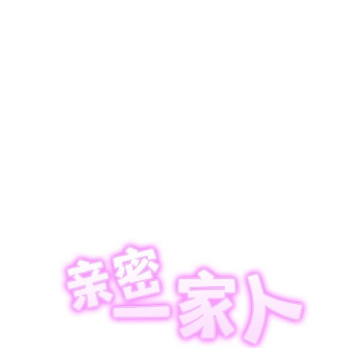 10P - 相亲相爱一家人/亲密一家人