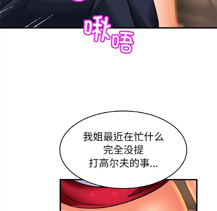 125P - 相亲相爱一家人/亲密一家人