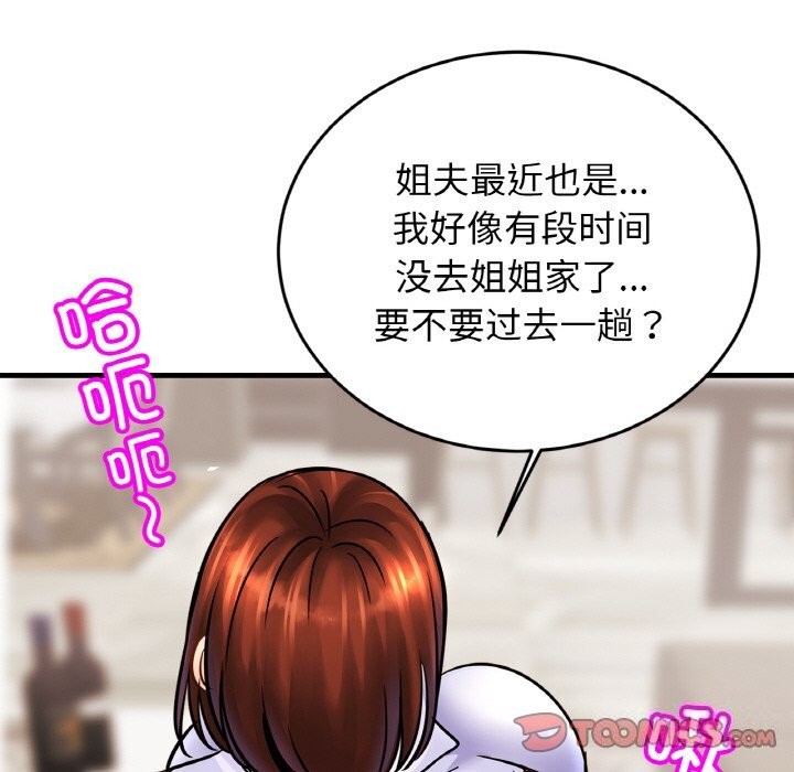 129P - 相亲相爱一家人/亲密一家人