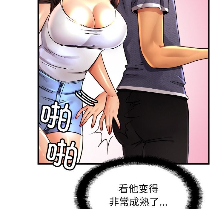 132P - 相亲相爱一家人/亲密一家人