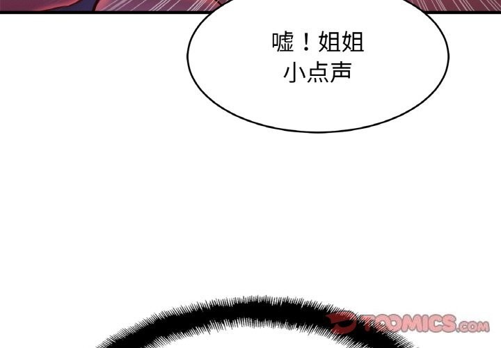 3P - 相亲相爱一家人/亲密一家人