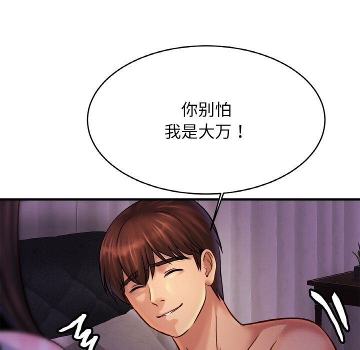 50P - 相亲相爱一家人/亲密一家人