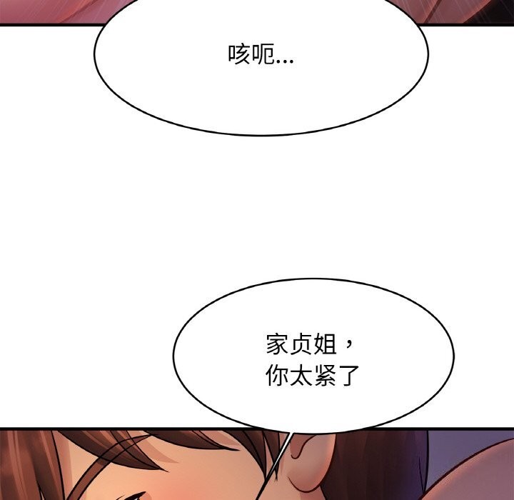 59P - 相亲相爱一家人/亲密一家人