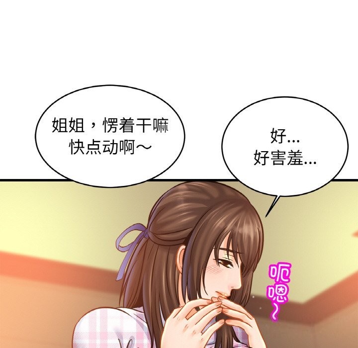 103P - 相亲相爱一家人/亲密一家人