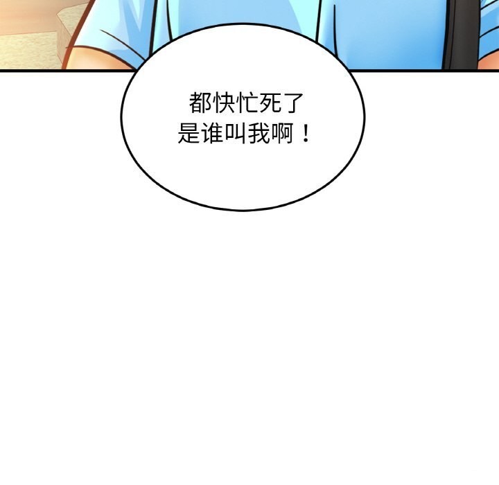 127P - 相亲相爱一家人/亲密一家人