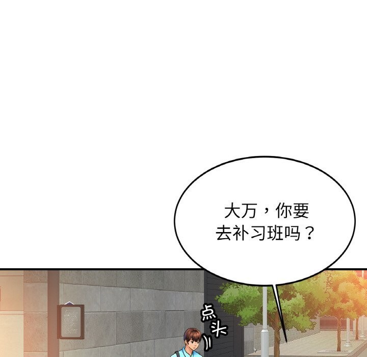 130P - 相亲相爱一家人/亲密一家人