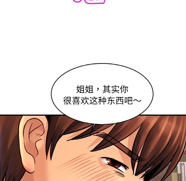 29P - 相亲相爱一家人/亲密一家人