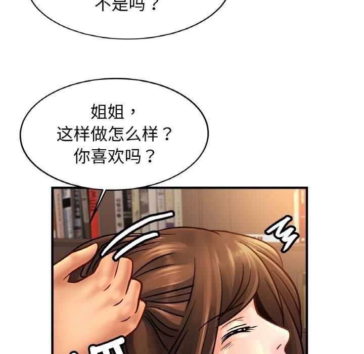 46P - 相亲相爱一家人/亲密一家人