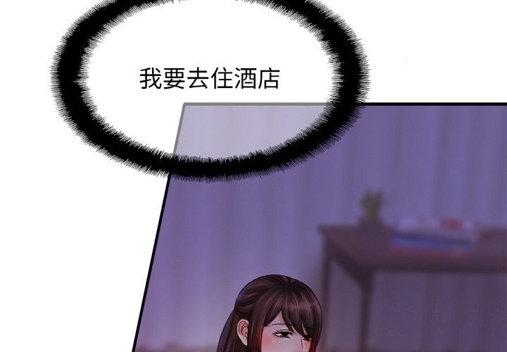 4P - 相亲相爱一家人/亲密一家人