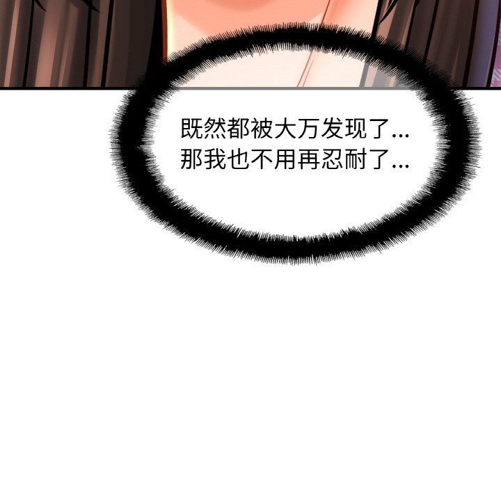 98P - 相亲相爱一家人/亲密一家人