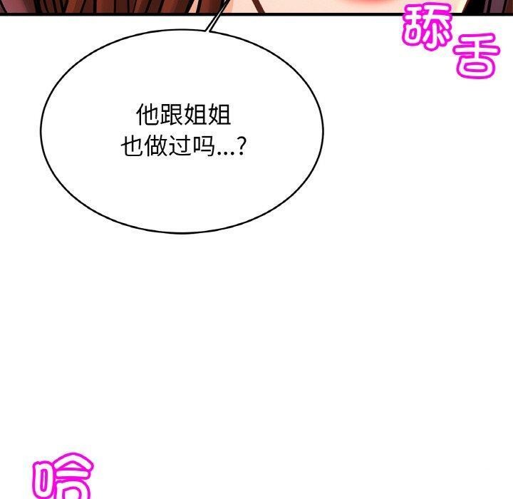 130P - 相亲相爱一家人/亲密一家人