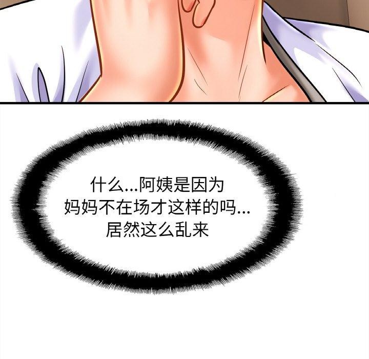 58P - 相亲相爱一家人/亲密一家人