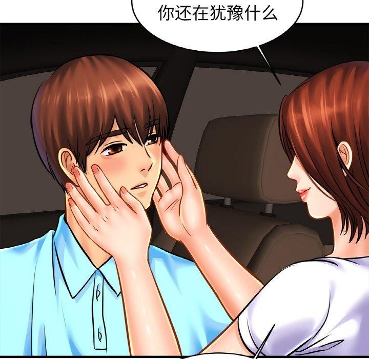 65P - 相亲相爱一家人/亲密一家人