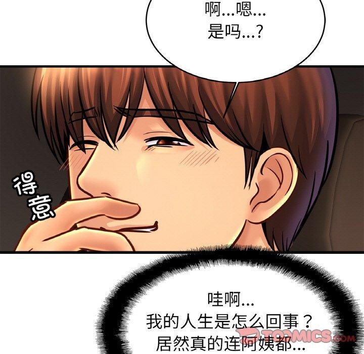 93P - 相亲相爱一家人/亲密一家人