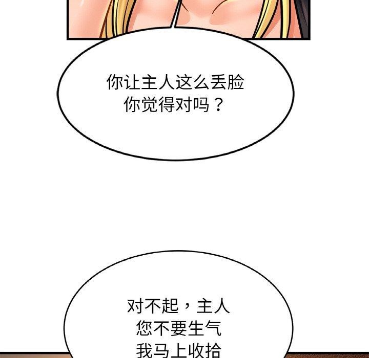 112P - 相亲相爱一家人/亲密一家人