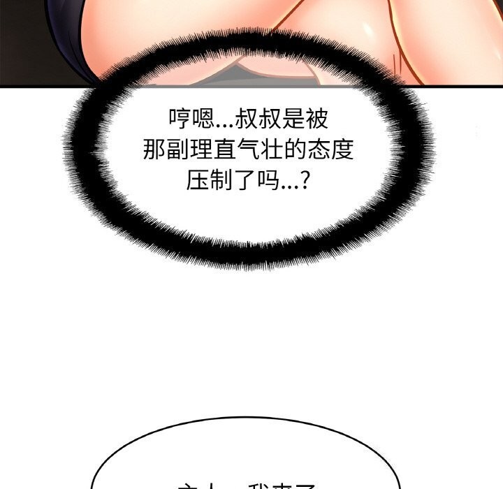 61P - 相亲相爱一家人/亲密一家人