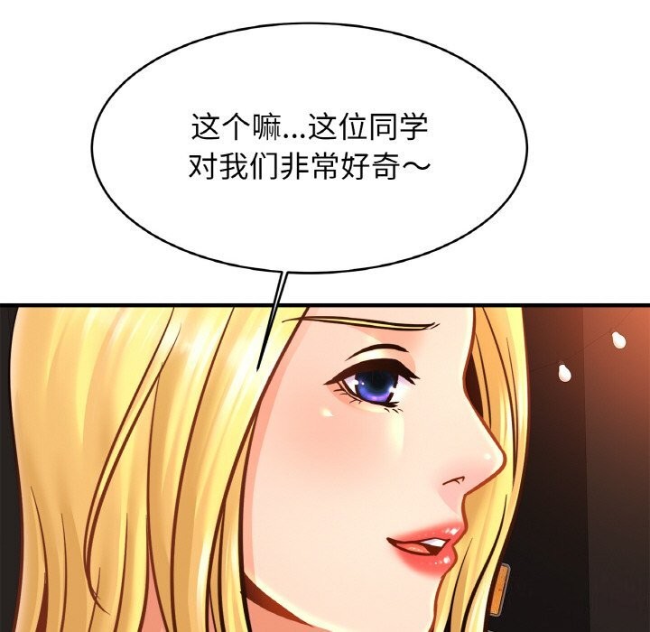 67P - 相亲相爱一家人/亲密一家人