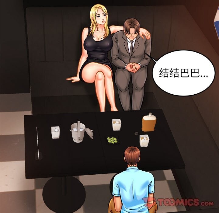 69P - 相亲相爱一家人/亲密一家人