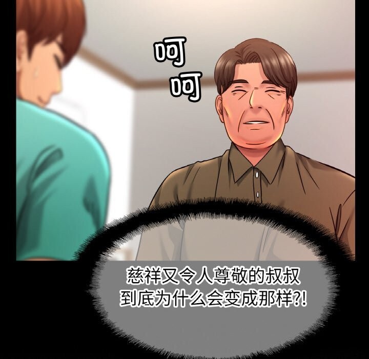 73P - 相亲相爱一家人/亲密一家人