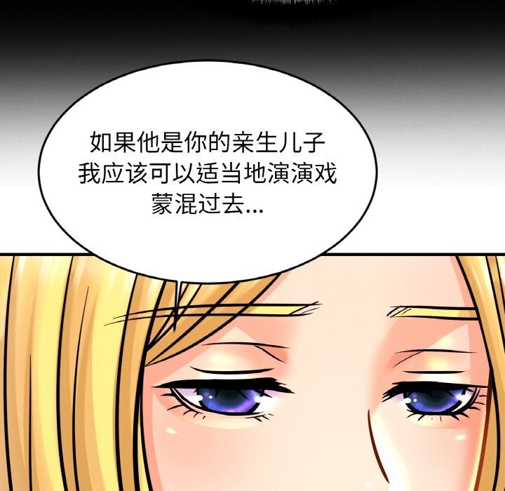 74P - 相亲相爱一家人/亲密一家人