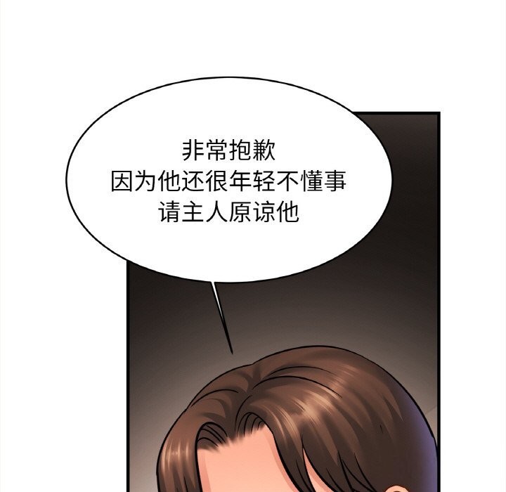78P - 相亲相爱一家人/亲密一家人