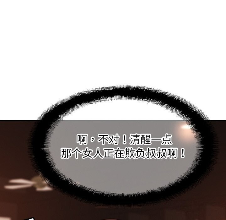88P - 相亲相爱一家人/亲密一家人