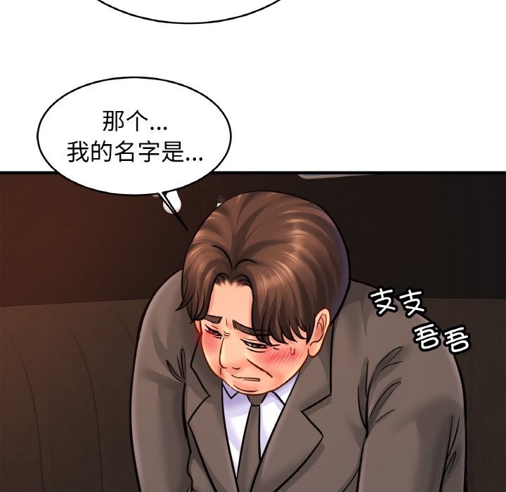 92P - 相亲相爱一家人/亲密一家人
