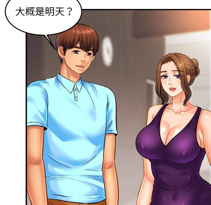 101P - 相亲相爱一家人/亲密一家人