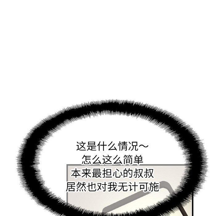 108P - 相亲相爱一家人/亲密一家人