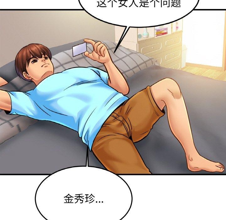 111P - 相亲相爱一家人/亲密一家人