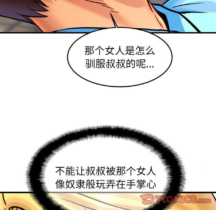 115P - 相亲相爱一家人/亲密一家人