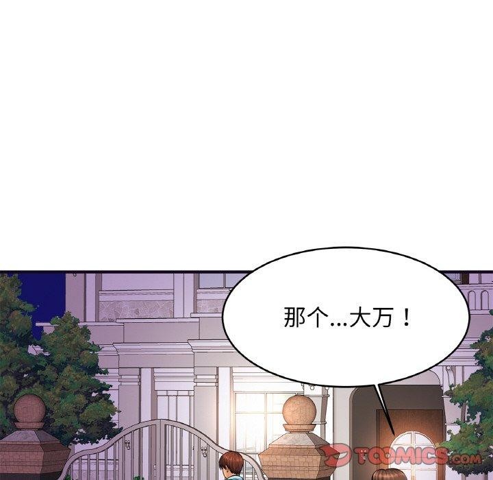 21P - 相亲相爱一家人/亲密一家人
