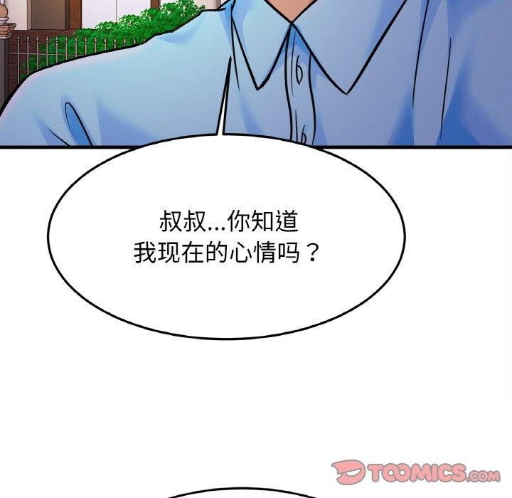 33P - 相亲相爱一家人/亲密一家人