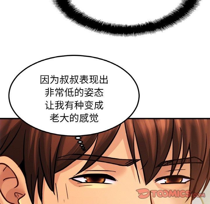 62P - 相亲相爱一家人/亲密一家人