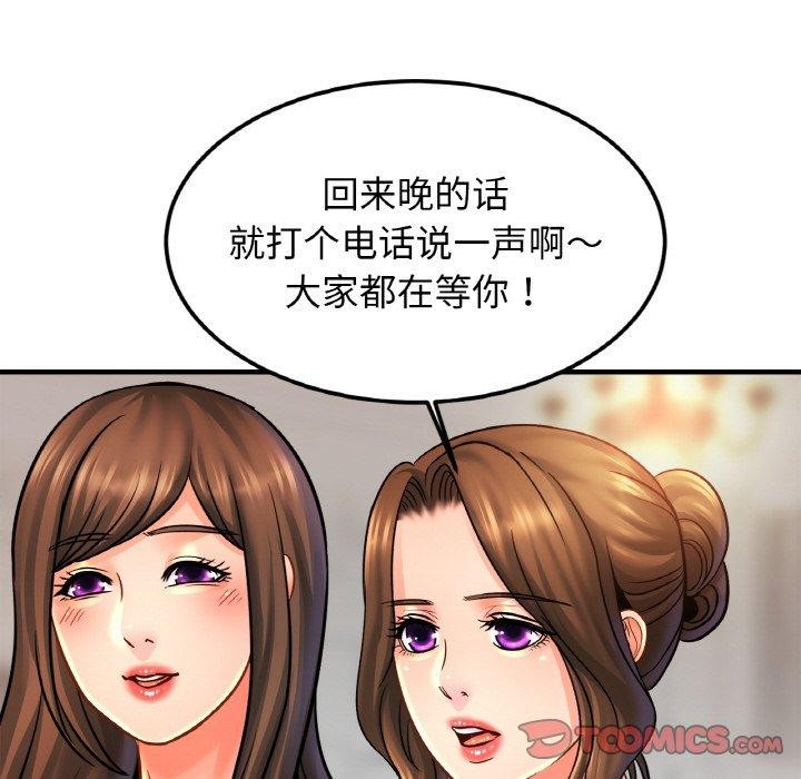 68P - 相亲相爱一家人/亲密一家人