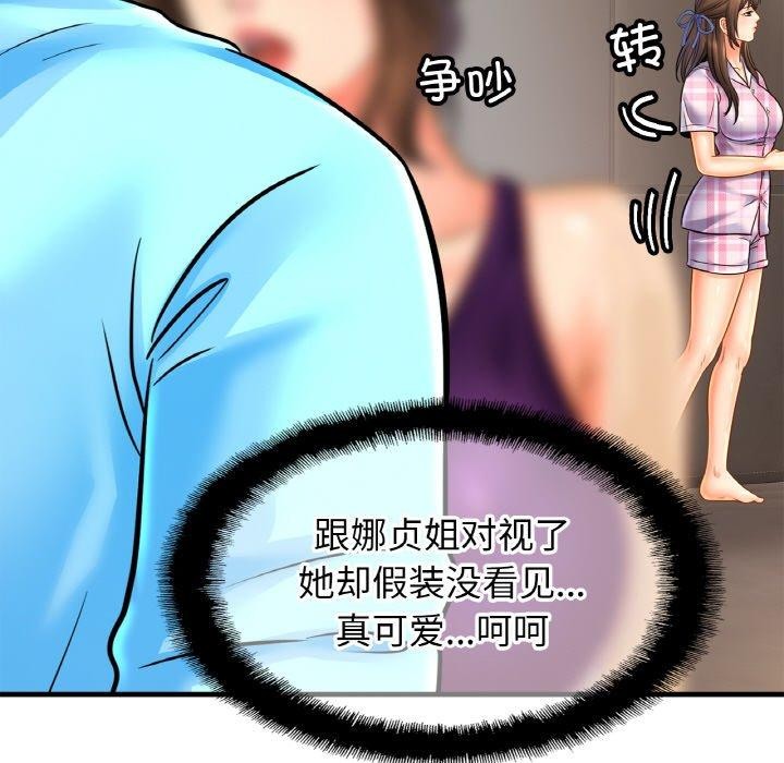 75P - 相亲相爱一家人/亲密一家人
