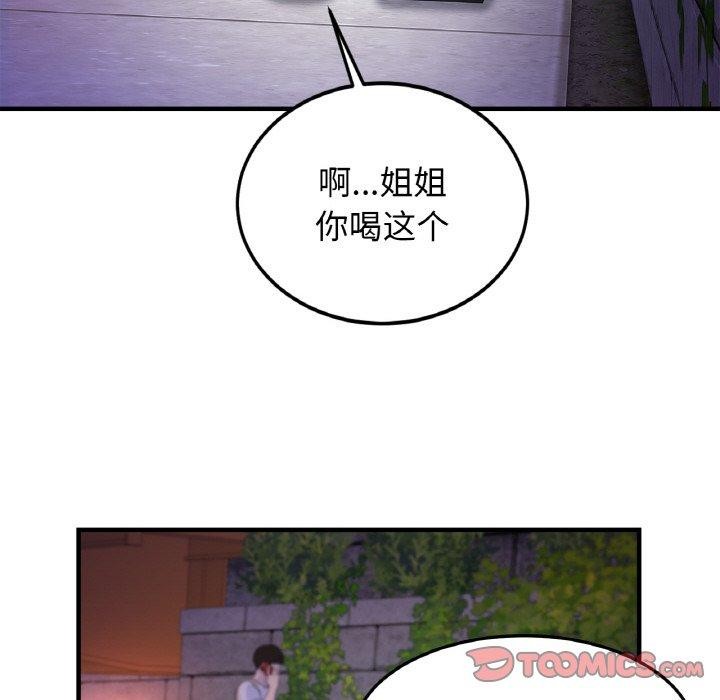 104P - 相亲相爱一家人/亲密一家人