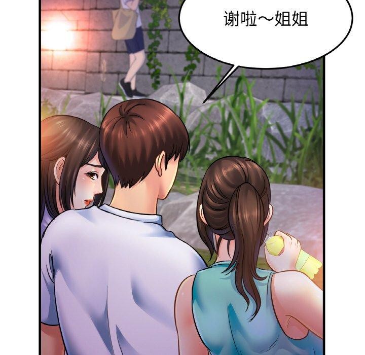 105P - 相亲相爱一家人/亲密一家人