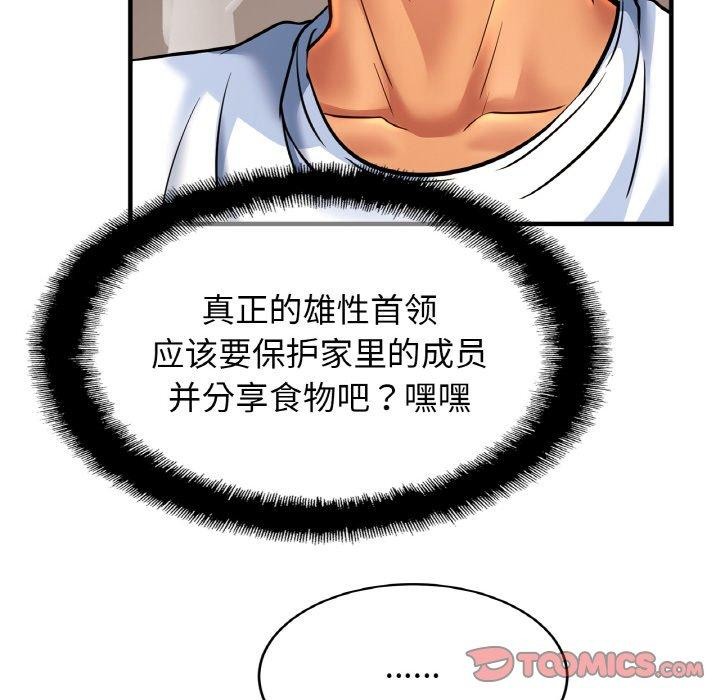 21P - 相亲相爱一家人/亲密一家人
