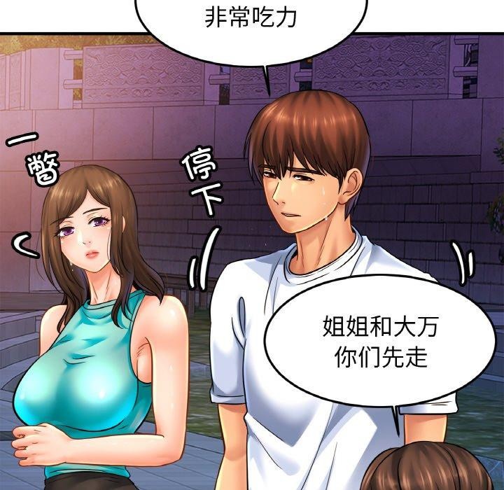 77P - 相亲相爱一家人/亲密一家人