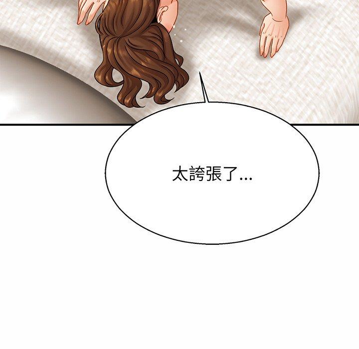 106P - 相亲相爱一家人/亲密一家人