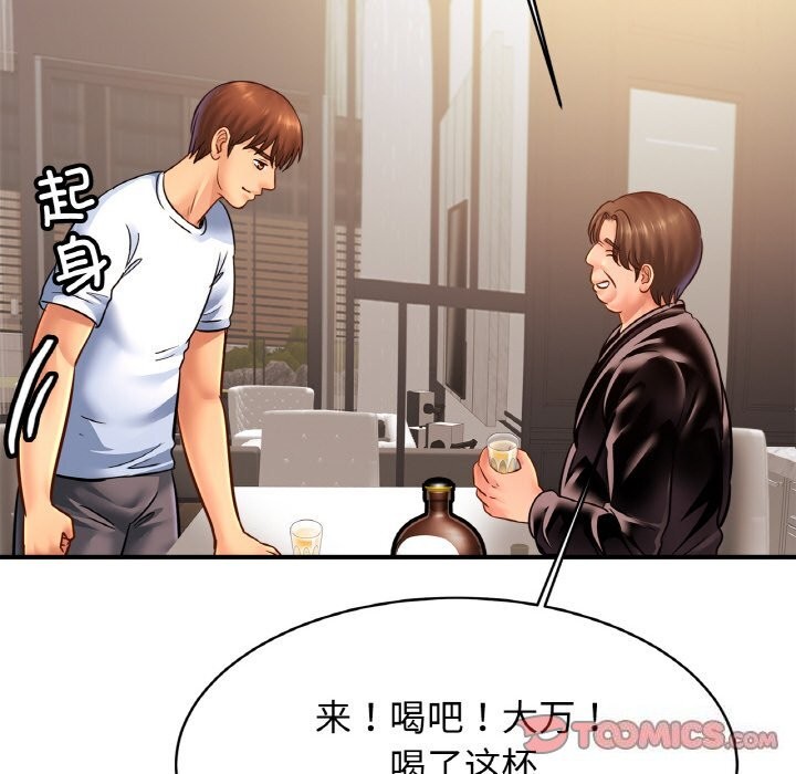 111P - 相亲相爱一家人/亲密一家人