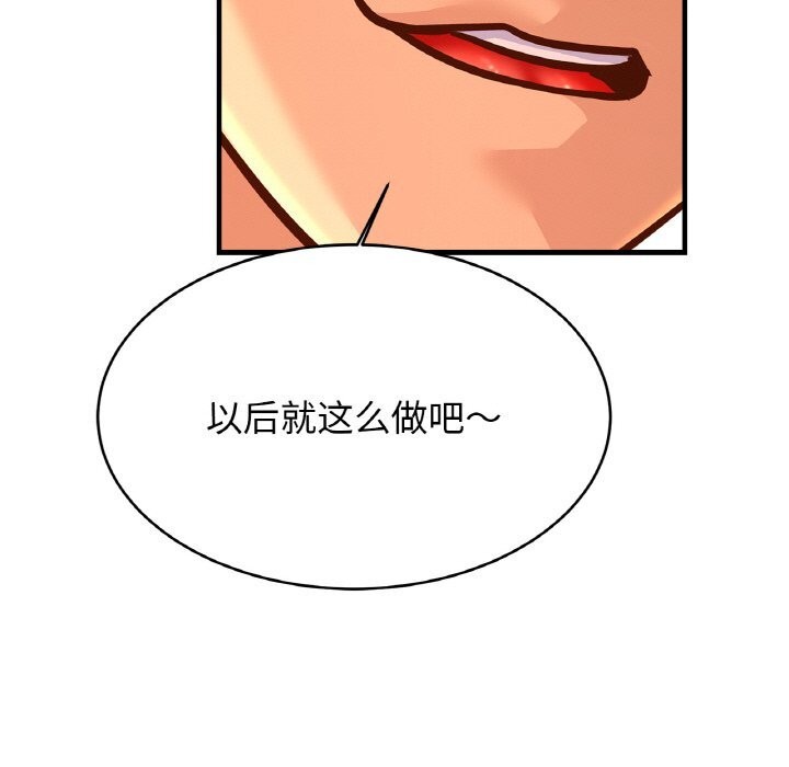 114P - 相亲相爱一家人/亲密一家人