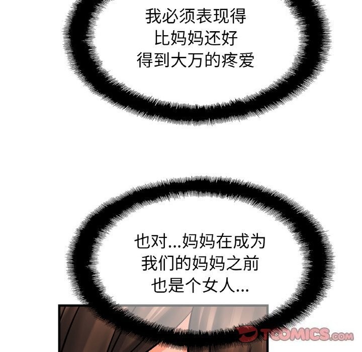 27P - 相亲相爱一家人/亲密一家人